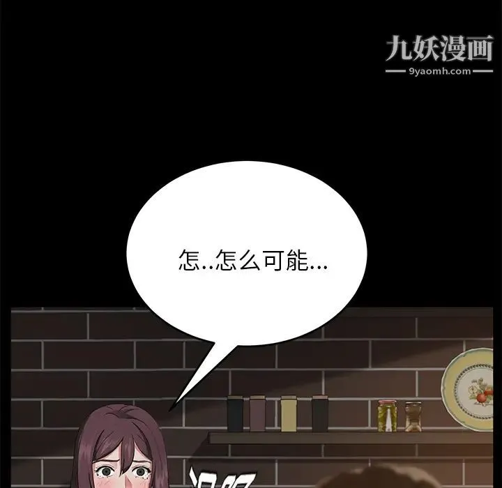 卖身契约 - 第20话 - page 37