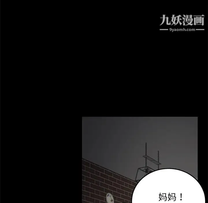 卖身契约 - 第20话 - page 39