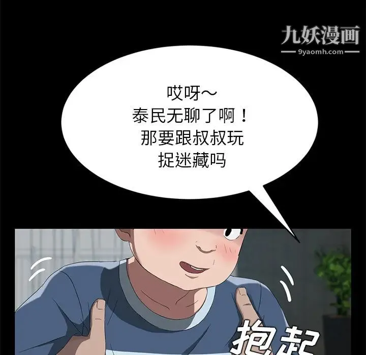 卖身契约 - 第20话 - page 41