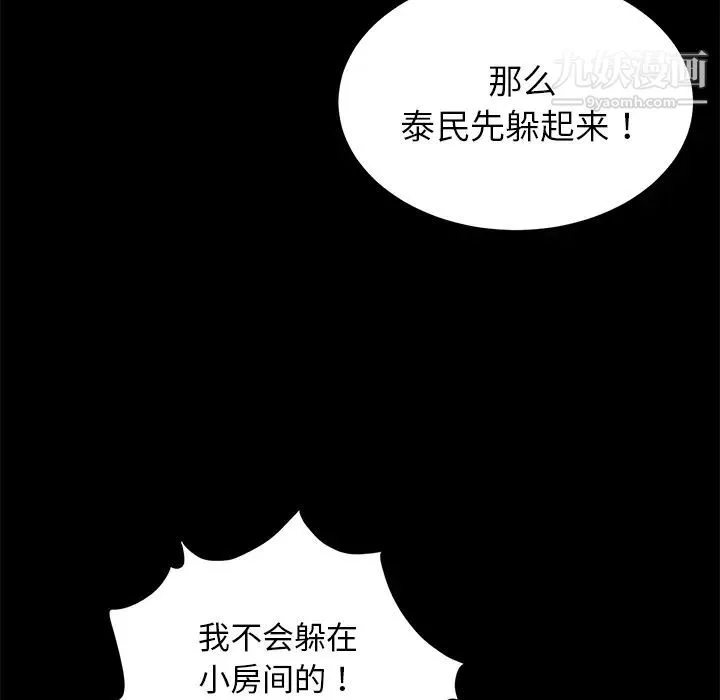 卖身契约 - 第20话 - page 44