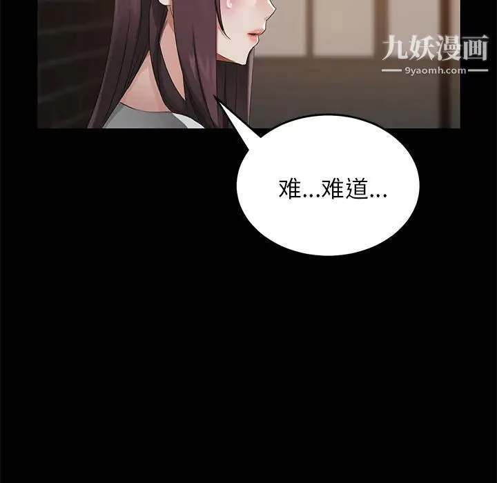卖身契约 - 第20话 - page 47