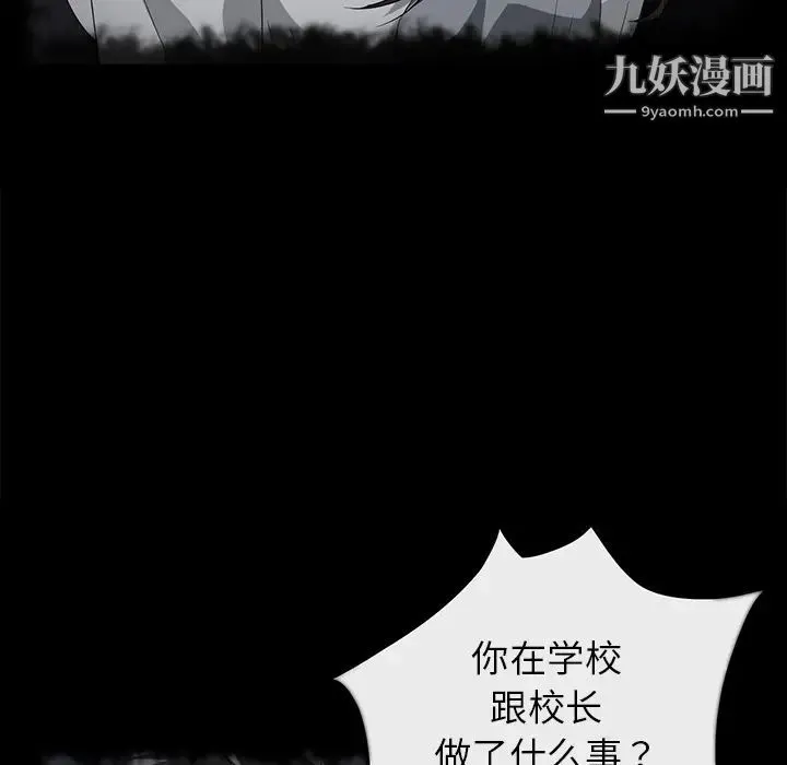卖身契约 - 第20话 - page 50