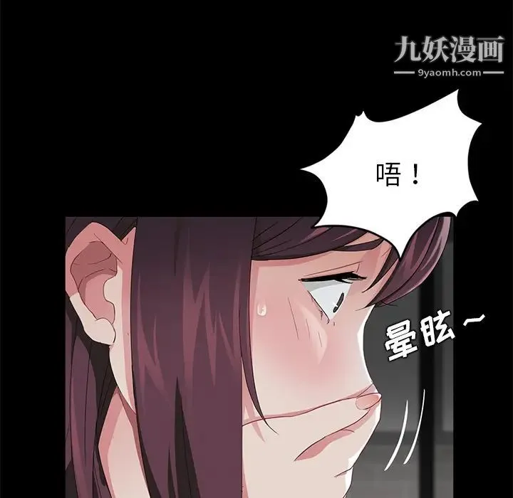 卖身契约 - 第20话 - page 53