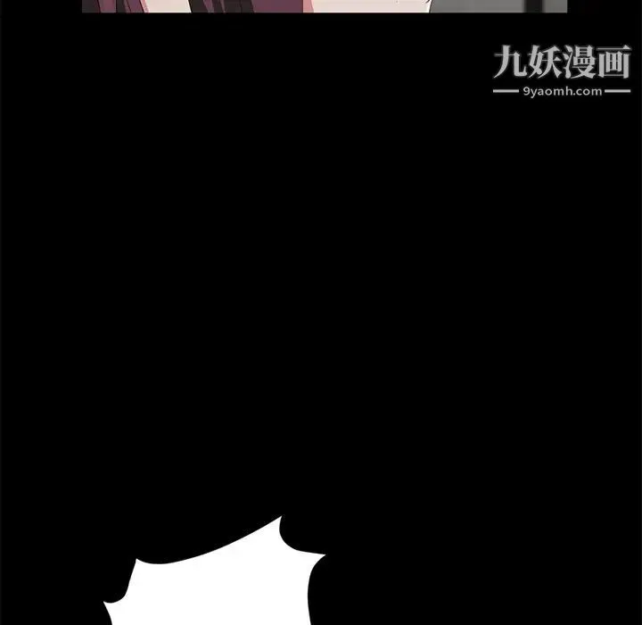 卖身契约 - 第20话 - page 54
