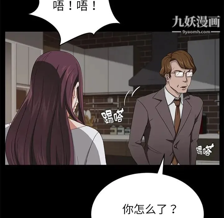 卖身契约 - 第20话 - page 55