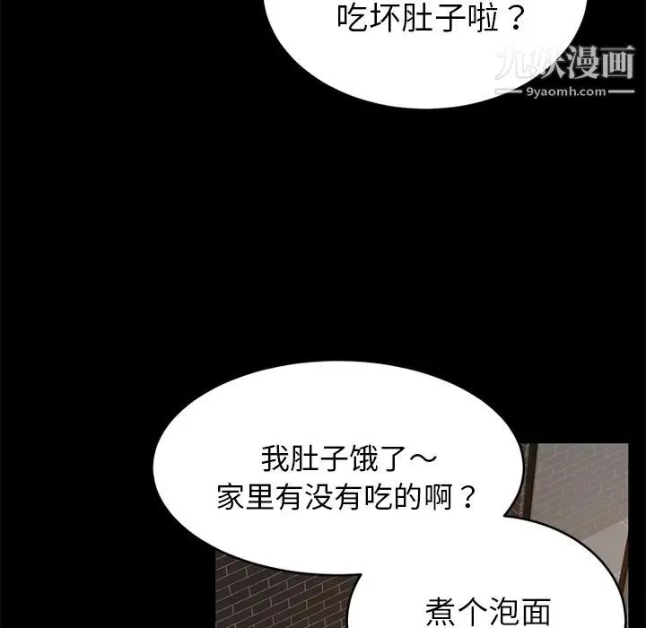 卖身契约 - 第20话 - page 56