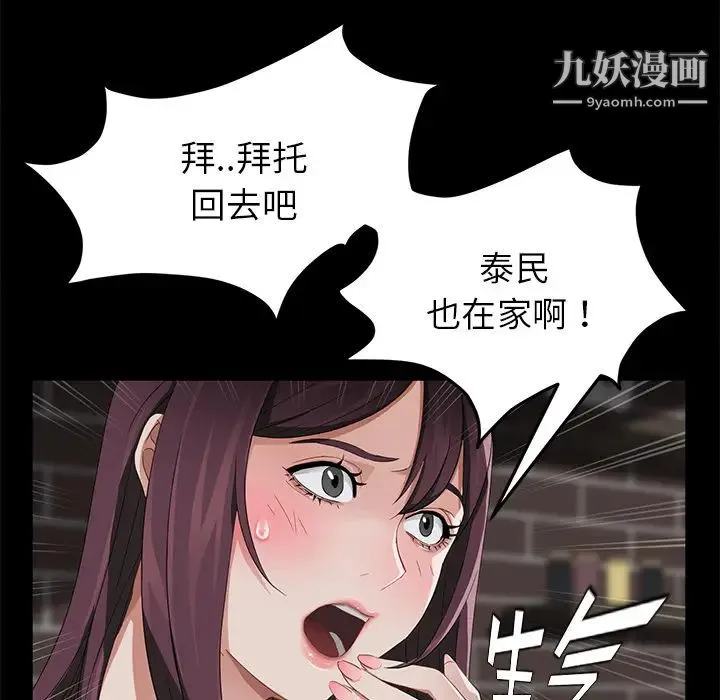 卖身契约 - 第20话 - page 58