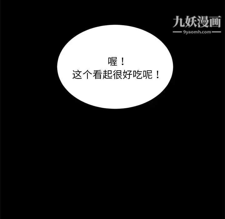 卖身契约 - 第20话 - page 60