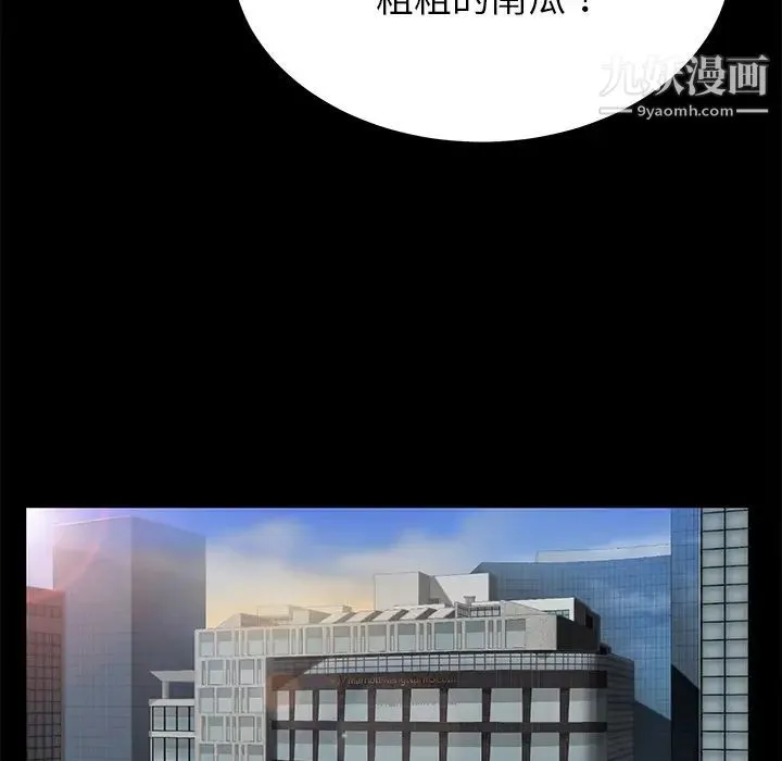 卖身契约 - 第20话 - page 63