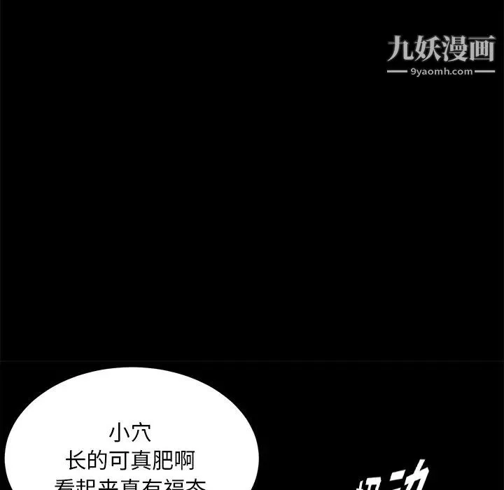 卖身契约 - 第20话 - page 67