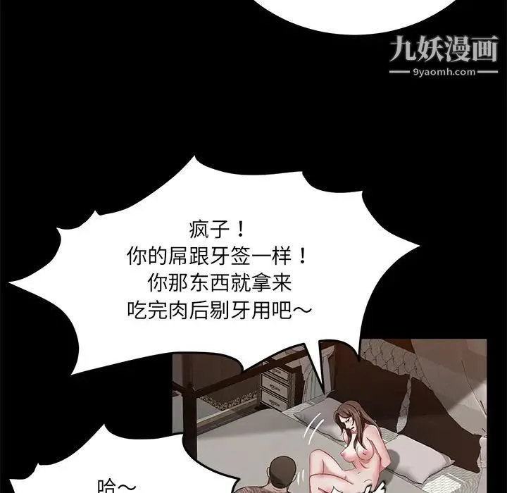 卖身契约 - 第20话 - page 69