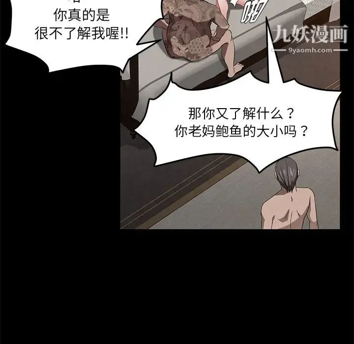 卖身契约 - 第20话 - page 70