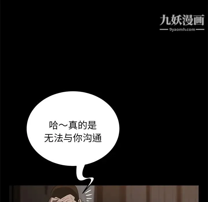 卖身契约 - 第20话 - page 71