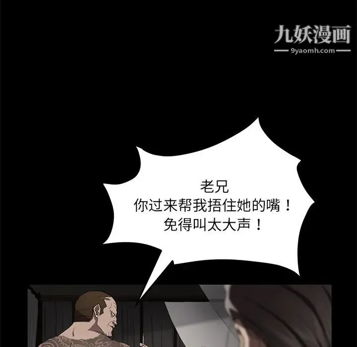 卖身契约 - 第20话 - page 78