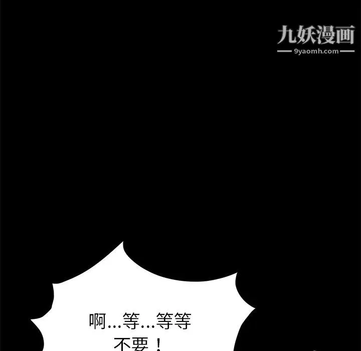 卖身契约 - 第20话 - page 81