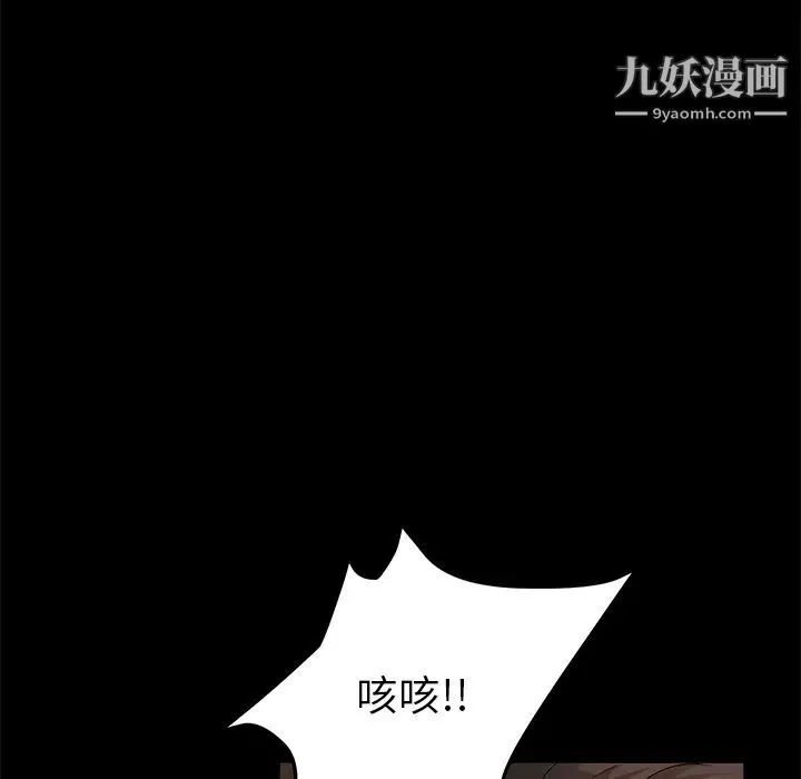 卖身契约 - 第20话 - page 89