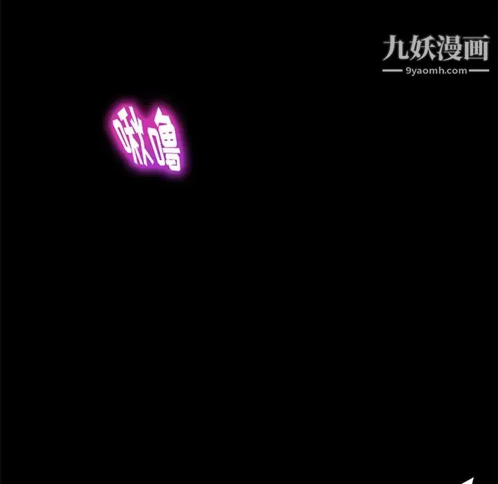 卖身契约 - 第20话 - page 91
