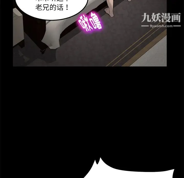 卖身契约 - 第20话 - page 93