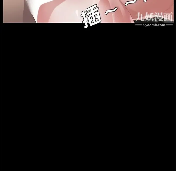 卖身契约 - 第20话 - page 98