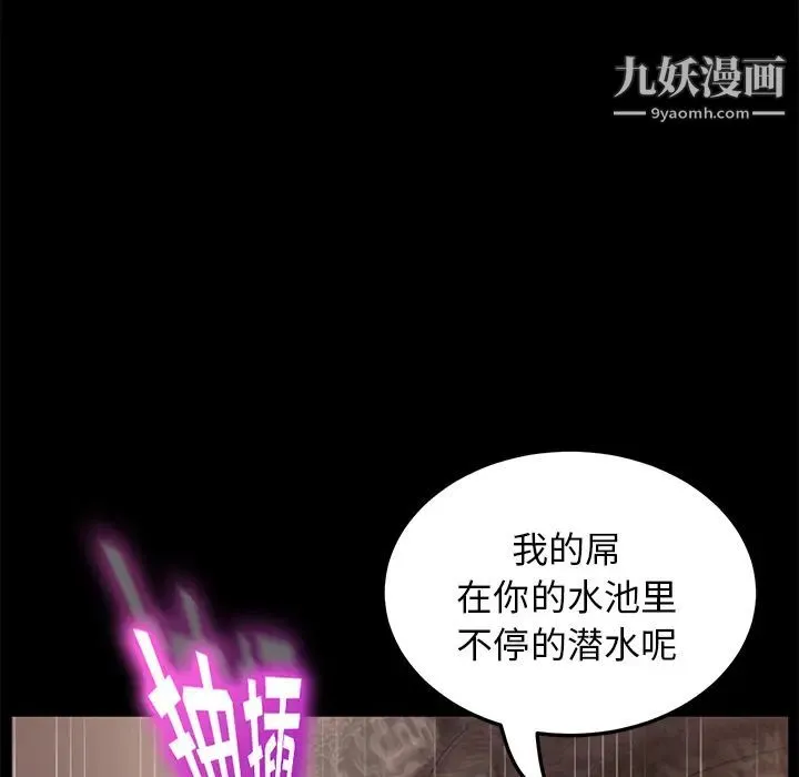 卖身契约 - 第20话 - page 100