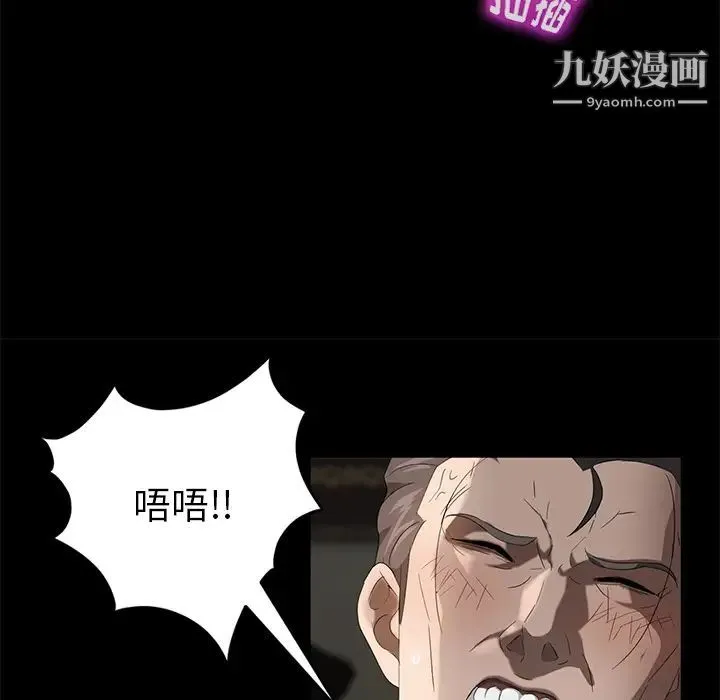 卖身契约 - 第20话 - page 103