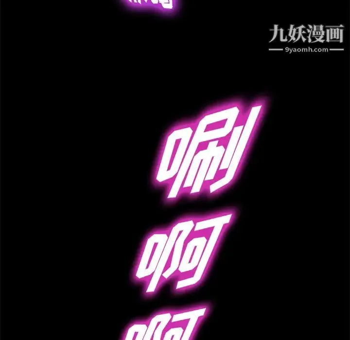 卖身契约 - 第20话 - page 105
