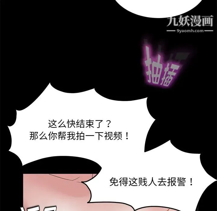 卖身契约 - 第20话 - page 110