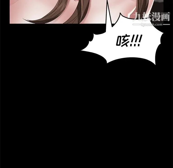 卖身契约 - 第20话 - page 116