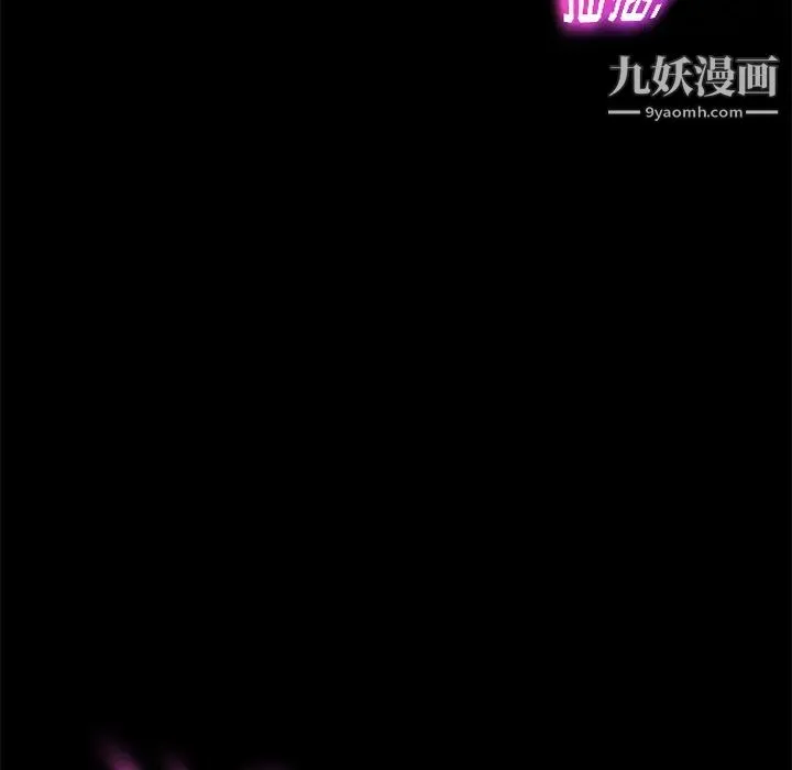 卖身契约 - 第20话 - page 121