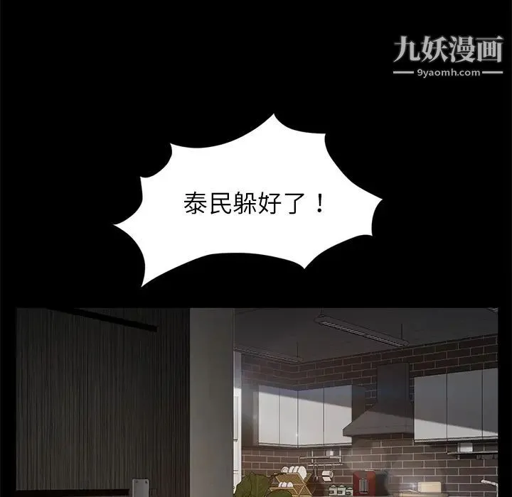 卖身契约 - 第20话 - page 135
