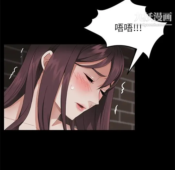 卖身契约 - 第20话 - page 137