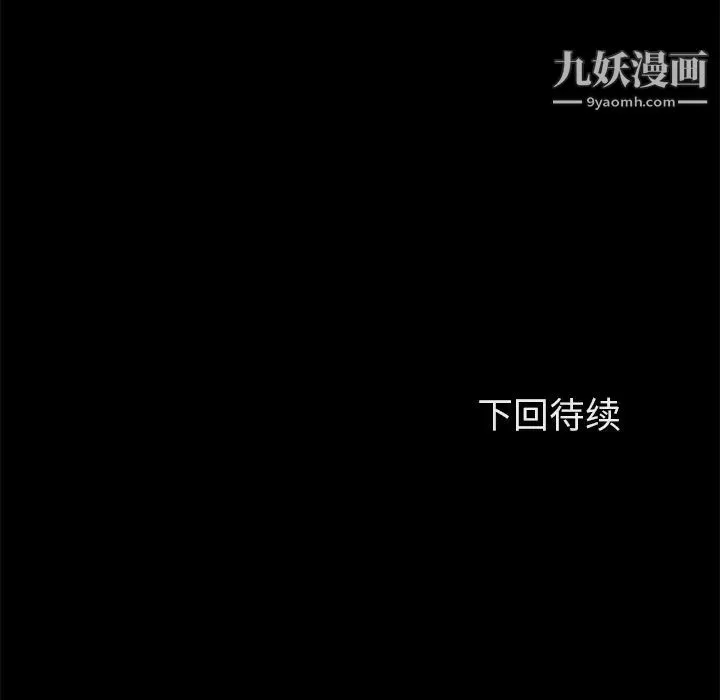 卖身契约 - 第20话 - page 144