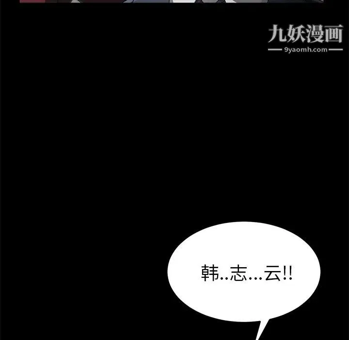 卖身契约 - 第38话 - page 6