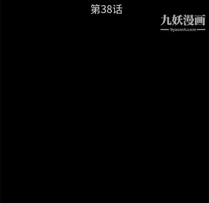 卖身契约 - 第38话 - page 10