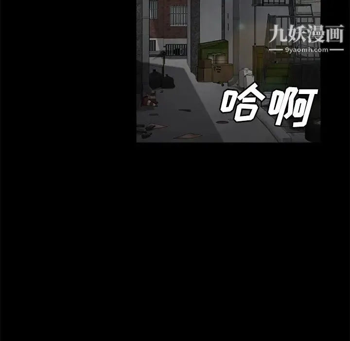 卖身契约 - 第38话 - page 12