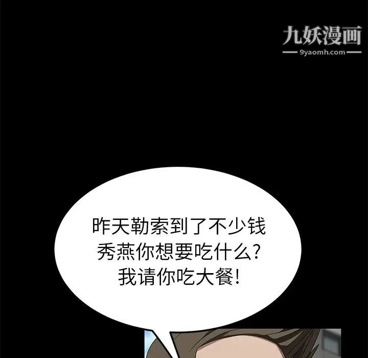 卖身契约 - 第38话 - page 24