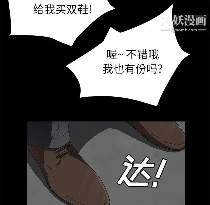 卖身契约 - 第38话 - page 26