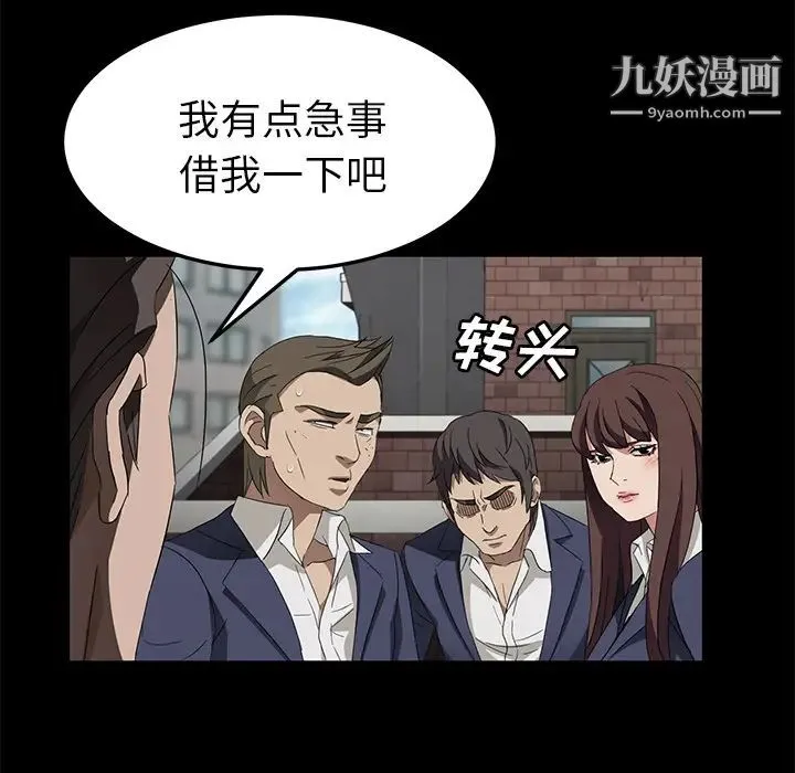 卖身契约 - 第38话 - page 33