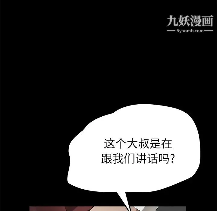 卖身契约 - 第38话 - page 34