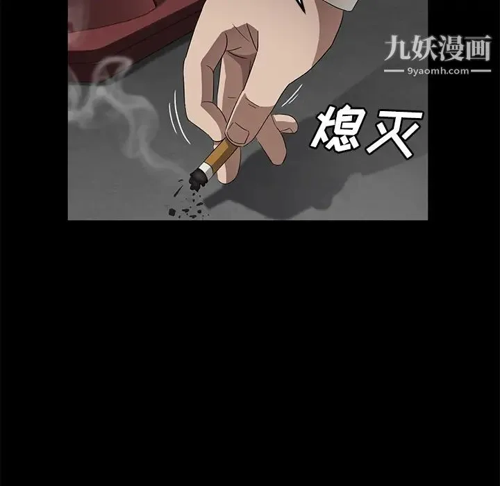 卖身契约 - 第38话 - page 35