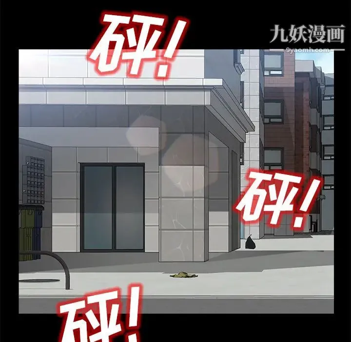 卖身契约 - 第38话 - page 40
