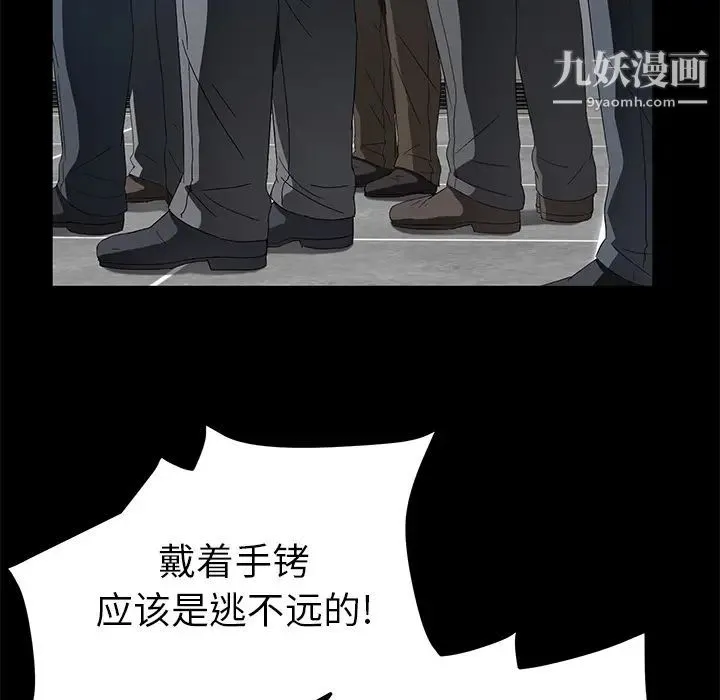 卖身契约 - 第38话 - page 47