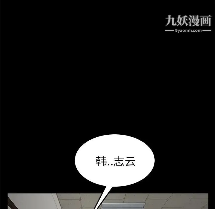 卖身契约 - 第38话 - page 53