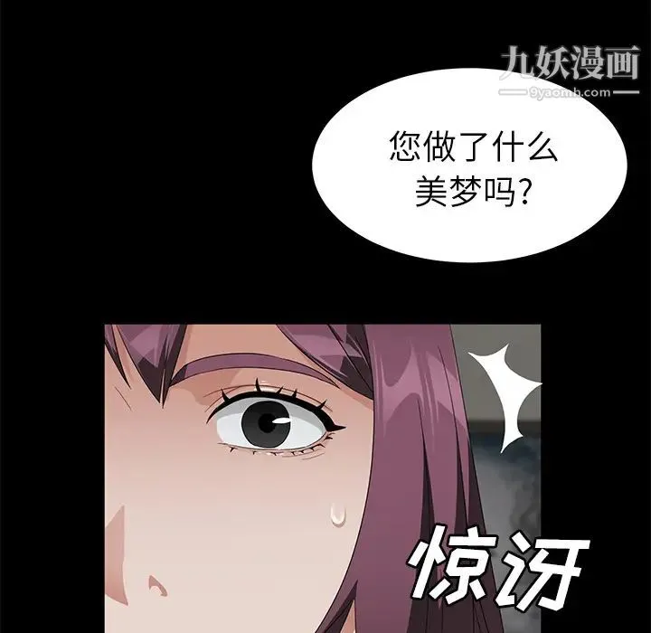 卖身契约 - 第38话 - page 55