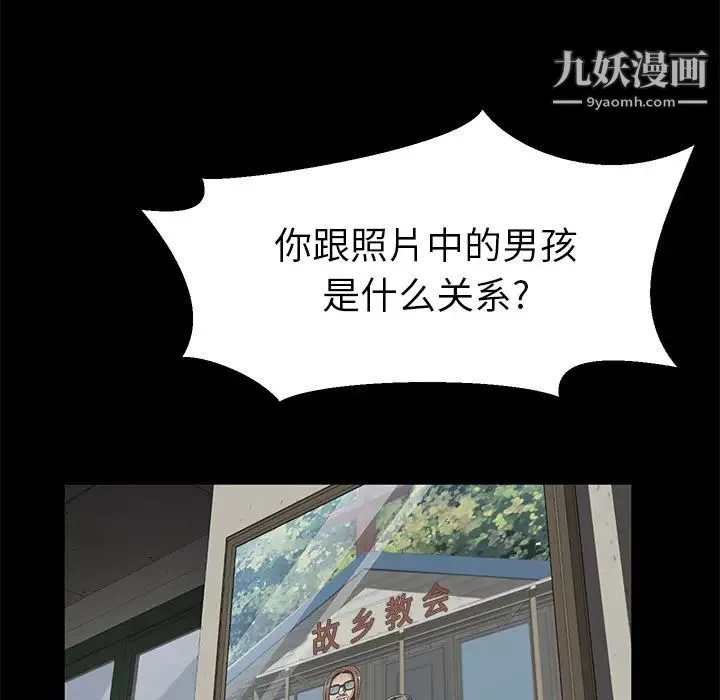 卖身契约 - 第38话 - page 60