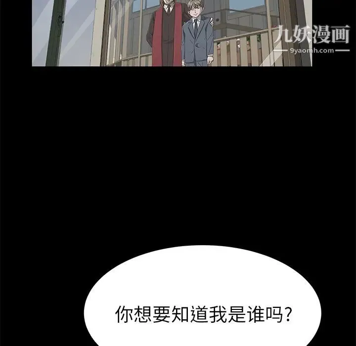 卖身契约 - 第38话 - page 61