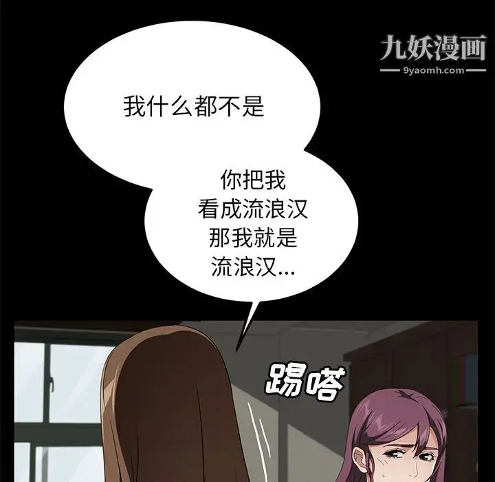 卖身契约 - 第38话 - page 63