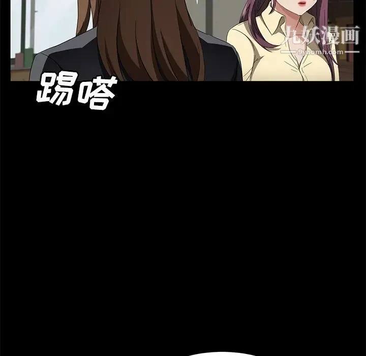卖身契约 - 第38话 - page 64