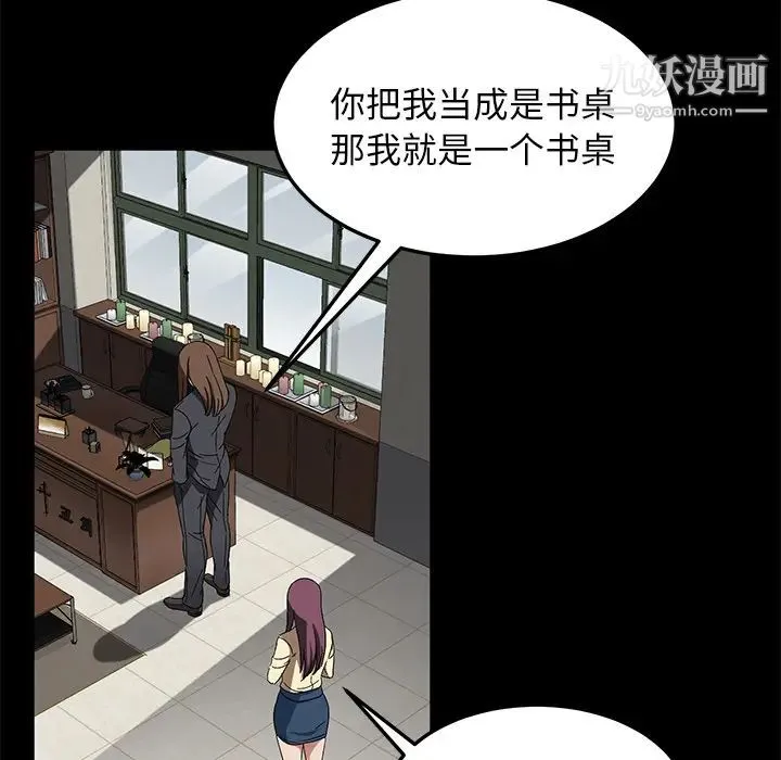 卖身契约 - 第38话 - page 65