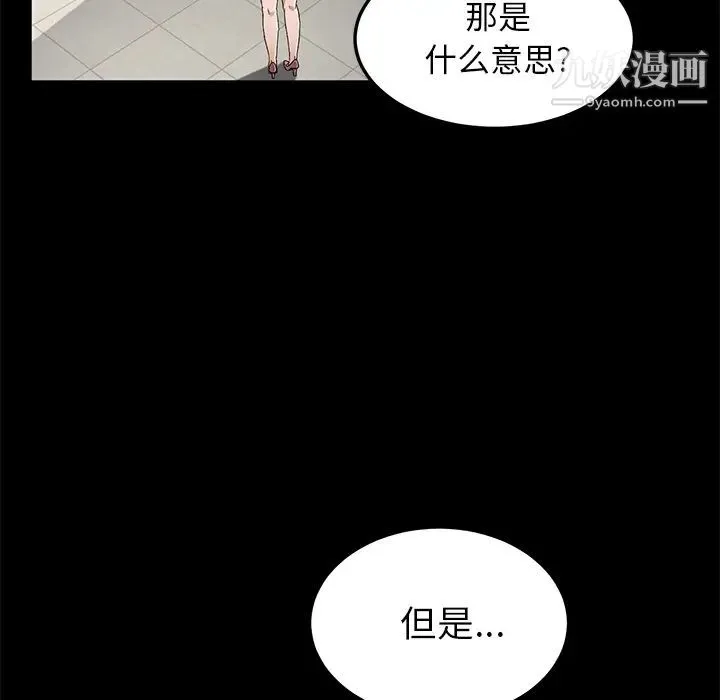 卖身契约 - 第38话 - page 66